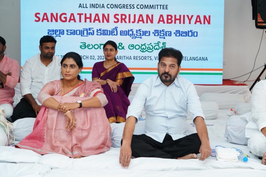 వికారాబాద్ శిబిరంలో కలిసి పాల్గొన్న ముఖ్యమంత్రి రేవంత్ రెడ్డి మరియు వైఎస్ షర్మిల