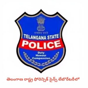 తెలంగాణ పోలీస్ ఎఫ్ఎస్ఎల్ రిక్రూట్‌మెంట్ పరీక్షల సమాచారం