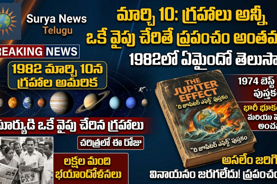 Planets aligned on one side of the sun on March 10 1982 and the Jupiter Effect book