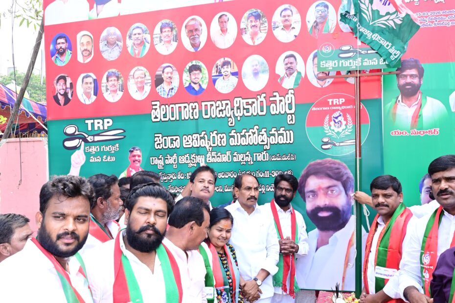కూకట్పల్లిలో తెలంగాణ రాజ్యాధికార పార్టీ జెండాను ఆవిష్కరిస్తున్న తీన్మార్ మల్లన్న మరియు ఇతర నాయకులు