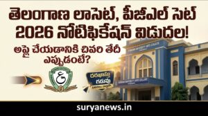 తెలంగాణ లాసెట్, పీజీఎల్ సెట్ 2026 నోటిఫికేషన్ విడుదల: అప్లై చేయడానికి చివరి తేదీ ఎప్పుడంటే? తెలంగాణ లాసెట్ 2026 నోటిఫికేషన్ – ఉస్మానియా యూనివర్శిటీ ఆర్ట్స్ కాలేజ్ భవనం, TG LAWCET PGLCET 2026 అప్లికేషన్ వివరాలు