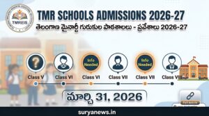 TMR Schools Admission : తెలంగాణ మైనార్టీ గురుకులాల్లో అడ్మిషన్ల సందడి.. 5 నుండి 8వ తరగతి ప్రవేశాలకు నోటిఫికేషన్ విడుదల TMREIS Telangana Minority Schools Admission 2026