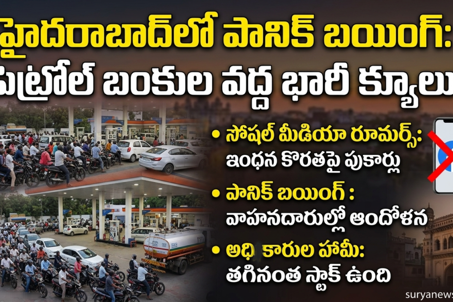 Heavy rush at Hyderabad petrol bunks news image