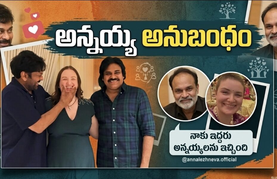 Anna Lezhneva's emotional social media post about Chiranjeevi and Naga Babu, with her embedded quote 'it gave me two brothers' and '@annalezhneva.official'.