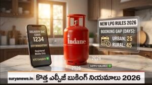 LPG Cylinder Booking : మారిన గ్యాస్ బుకింగ్ నిబంధనలు.. ఈ రూల్స్ పాటిస్తేనే సిలిండర్ డెలివరీ New Rules for LPG Gas Cylinder Booking in India 2026