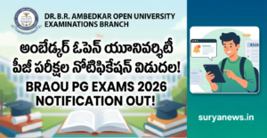 BRAOU PG Exams 2026 : అంబేద్కర్ ఓపెన్ యూనివర్శిటీ పీజీ పరీక్షల నోటిఫికేషన్ విడుదల BRAOU PG Exams 2026 Notification Document