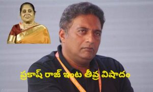 Actor Prakash Raj and his late mother Swarna Latha