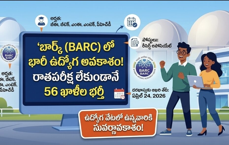 BARC Research Associate Fellowship Recruitment Notification Details
