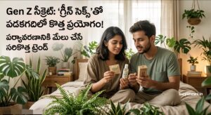 Gen Z couple embracing eco-friendly green sex trend