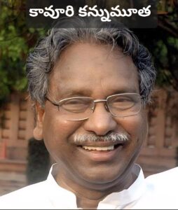 కేంద్ర మాజీ మంత్రి కావూరి సాంబశివరావు ఫోటో