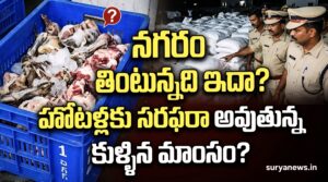 Hyderabad Meat Scandal: భాగ్యనగరంలో భారీ మాంసం కుంభకోణం.. 14 టన్నుల కుళ్ళిన మాంసం సీజ్.. తింటే ప్రాణాలు పోవాల్సిందే! Police Seized 14 Tons Rotten Meat in Hyderabad Mangalhat
