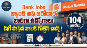 Bank of Baroda : నిరుద్యోగులకు అదిరిపోయే ఛాన్స్.. బ్యాంక్ ఆఫ్ బరోడాలో భారీగా ఉద్యోగాలు.. డిగ్రీ ఉంటే చాలు.. డైరెక్ట్ జాబ్! Bank of Baroda Recruitment 2026 Notification