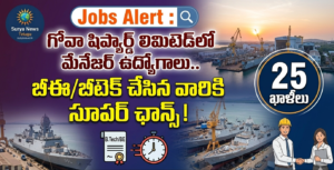 Jobs Alert Goa Shipyard GSL Recruitment 2026
