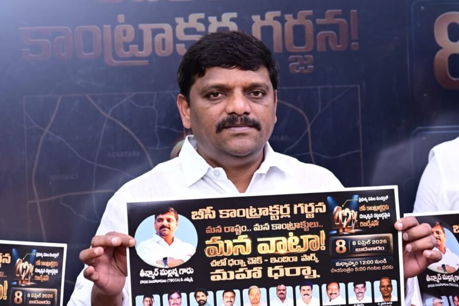 MLC Teenmar Mallanna with BC Contractors Association leaders