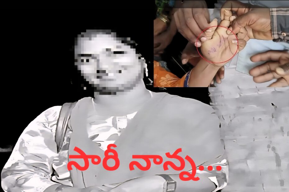 Teacher Madhavi Hand Writing Sorry Nanna