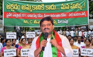 MLC Teenmar Mallanna speaking about private school fees and RTE Act implementation.