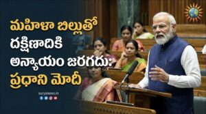 PM Modi speaking in parliament about womens reservation bill.