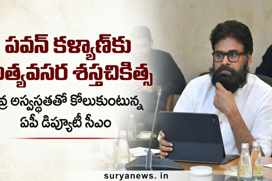 Pawan Kalyan sitting in a meeting looking serious.