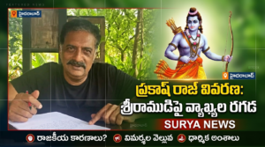 Actor Prakash Raj and Lord Rama image for news update