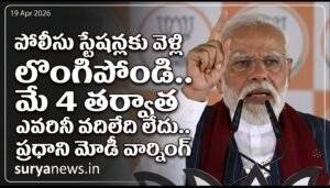 Aggressive PM Narendra Modi speech in Purulia West Bengal