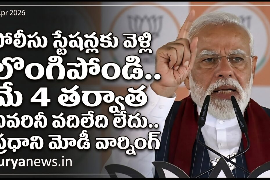 Aggressive PM Narendra Modi speech in Purulia West Bengal