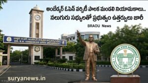 BRAOU Executive Council : అంబేద్కర్ ఓపెన్ వర్సిటీ పాలక మండలి కొత్త సభ్యులు వీరే.. ప్రభుత్వం కీలక ఉత్తర్వులు జారీ డాక్టర్ బి.ఆర్. అంబేద్కర్ సార్వత్రిక విశ్వవిద్యాలయం ఎగ్జిక్యూటివ్ కౌన్సిల్ కు నలుగురు నూతన సభ్యులను నియమిస్తూ తెలంగాణ ప్రభుత్వం ఉత్తర్వులు జారీ చేసింది.