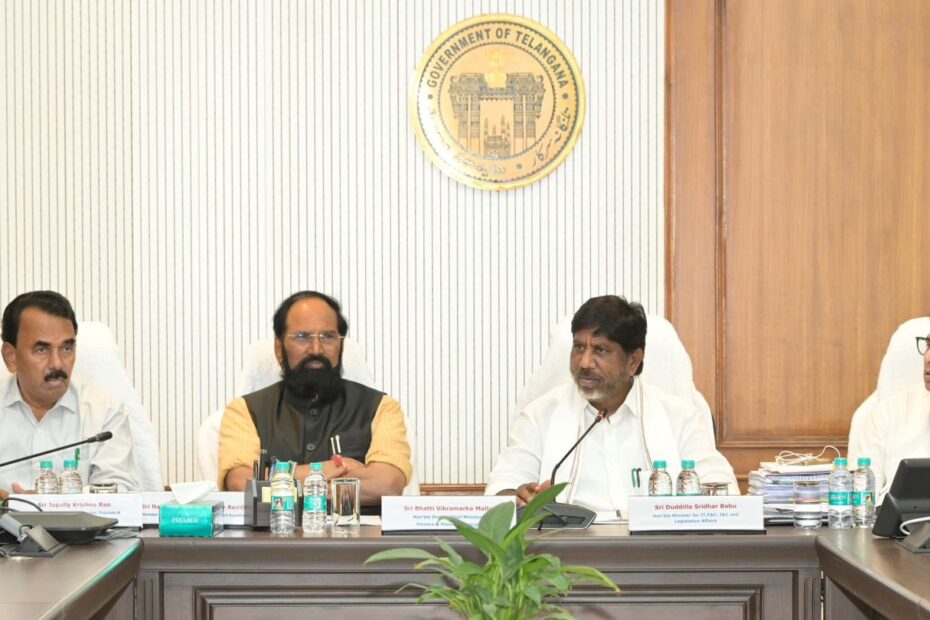 డిప్యూటీ సీఎం భట్టి విక్రమార్క, మంత్రులు ఉత్తమ్, శ్రీధర్ బాబు, జూపల్లితో కేబినెట్ సబ్ కమిటీ సమావేశం