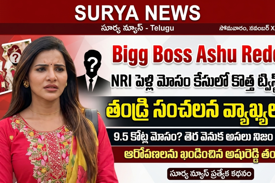 Ashu Reddy father shocking comments on NRI controversy