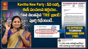 Kalvakuntla Kavitha TRS Party ECI Approval Letter
