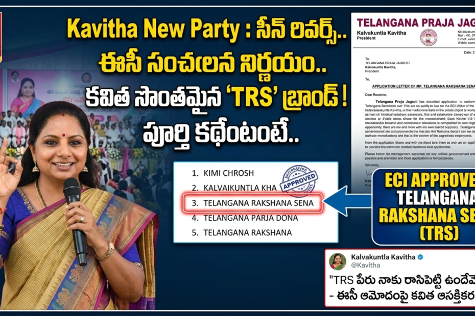 Kalvakuntla Kavitha TRS Party ECI Approval Letter