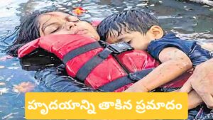 జబల్‌పూర్ పడవ ప్రమాదంలో మరణించిన తల్లి మరియు బిడ్డ (Jabalpur boat accident mother and son)
