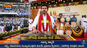 Thalapathy Vijay : జోసెఫ్ విజయ్ అనే నేను అంటూ మే 7న ముఖ్యమంత్రిగా దళపతి ప్రమాణస్వీకారం Thalapathy Vijay Tamil Nadu CM Swearing in Ceremony