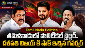 Thalapathy Vijay and AIADMK leaders in Tamil Nadu Politics
