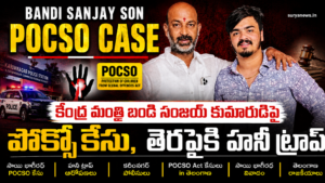 Bandi Sanjay and his son Sai Bhagirath