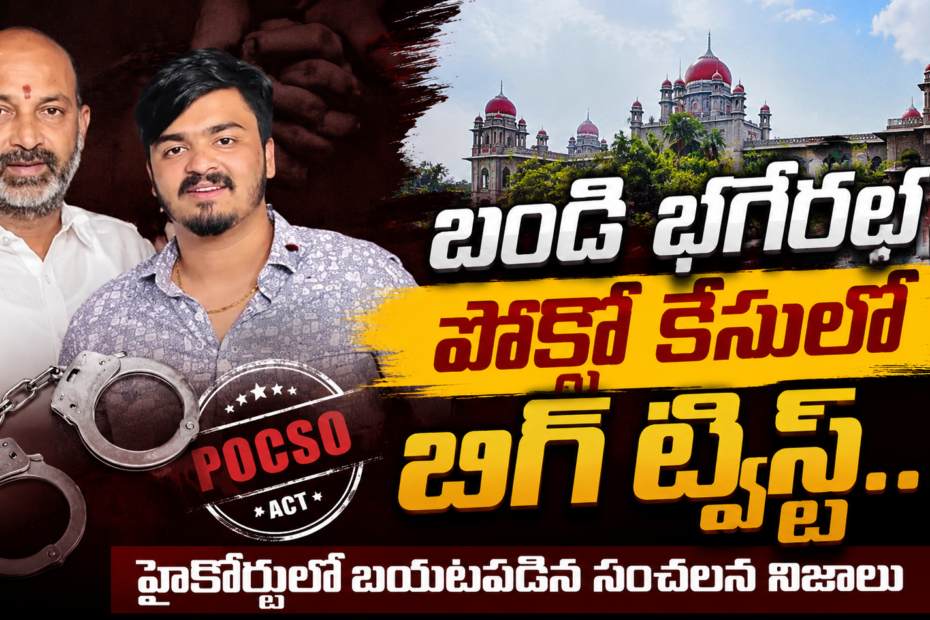 Bandi Sanjay and his son Bandi Bhagirath with Telangana High court background.