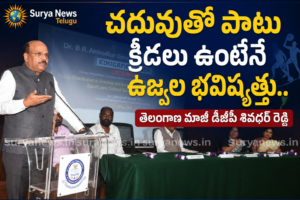 బీఆర్ఏఓయూ వర్సిటీలో ప్రసంగిస్తున్న వీసీ ఘంటా చక్రపాణి, వేదికపై మాజీ డీజీపీ శివధర్ రెడ్డి