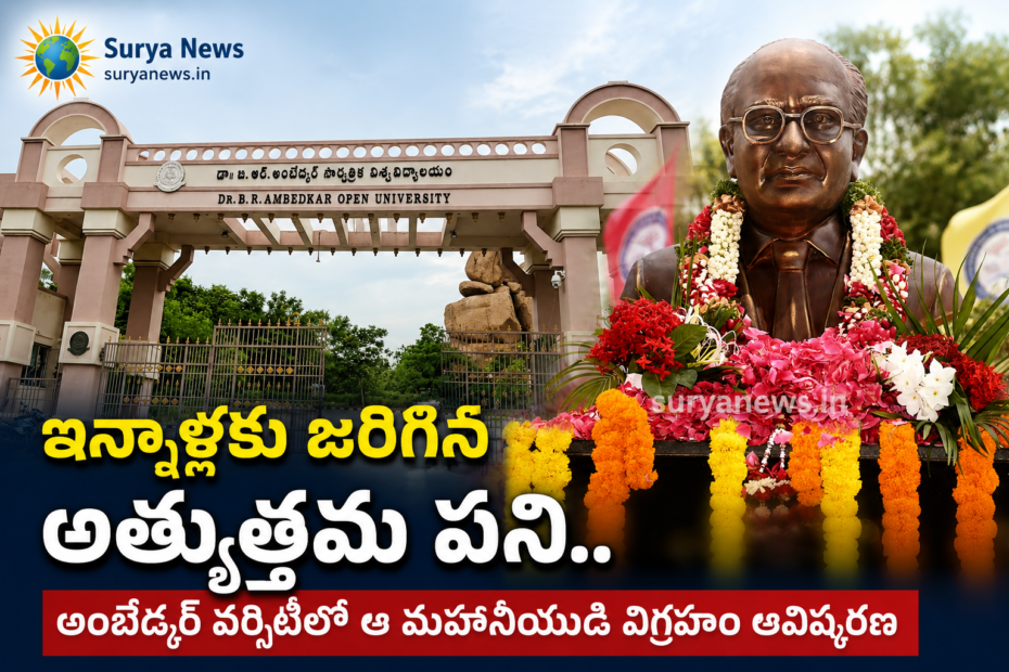 Prof G Ram Reddy Statue Unveiling at BRAOU
