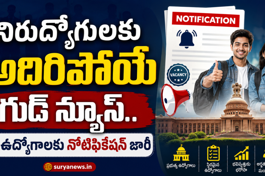 TG SET 2026 Notification details and exam pattern in Telugu