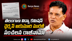 Telangana Education Commission Chairman Akunuri Murali submits resignation letter to CS