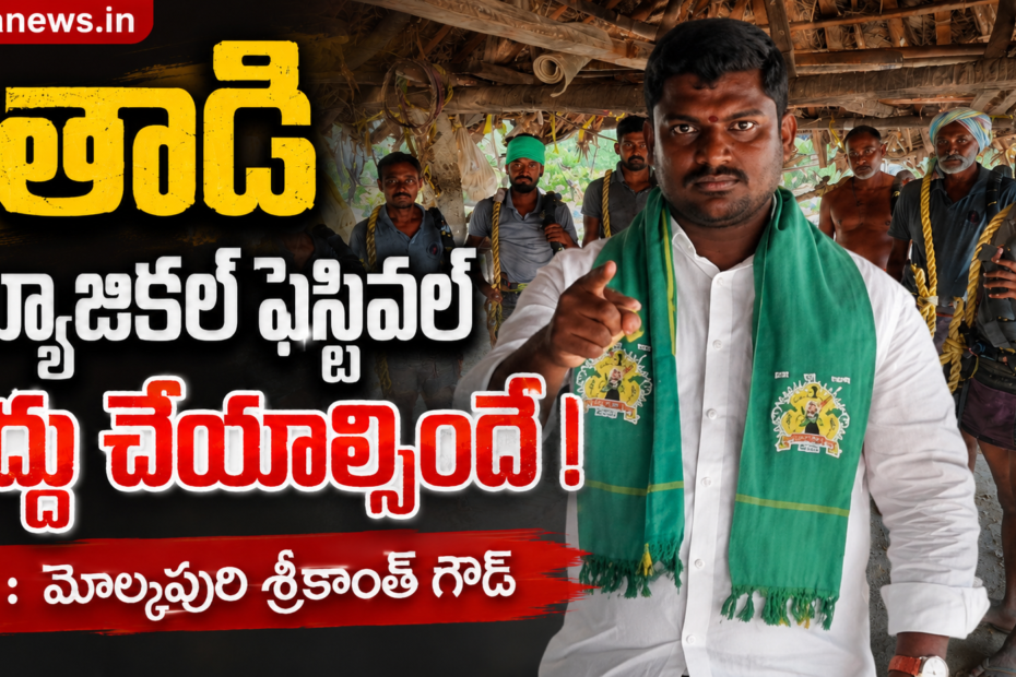 Toddy tappers and Gowda Sangham leaders posing with equipment in Annaram village.