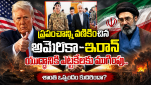 Featured image showing Donald Trump, Iranian leaders, and Pakistan mediators with Telugu text about the US-Iran peace treaty and the end of the war.