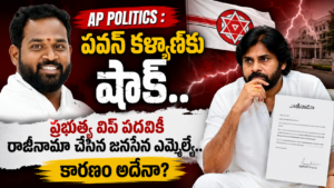 పవన్ కళ్యాణ్‌కు రాజీనామా లేఖను అందజేస్తున్న అరవ శ్రీధర్ (Arava Sridhar handing over resignation letter to Pawan Kalyan)