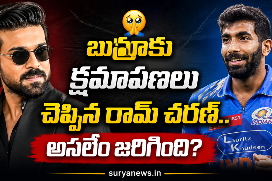 Ram Charan Apologizes To Jasprit Bumrah At Peddi Movie Event