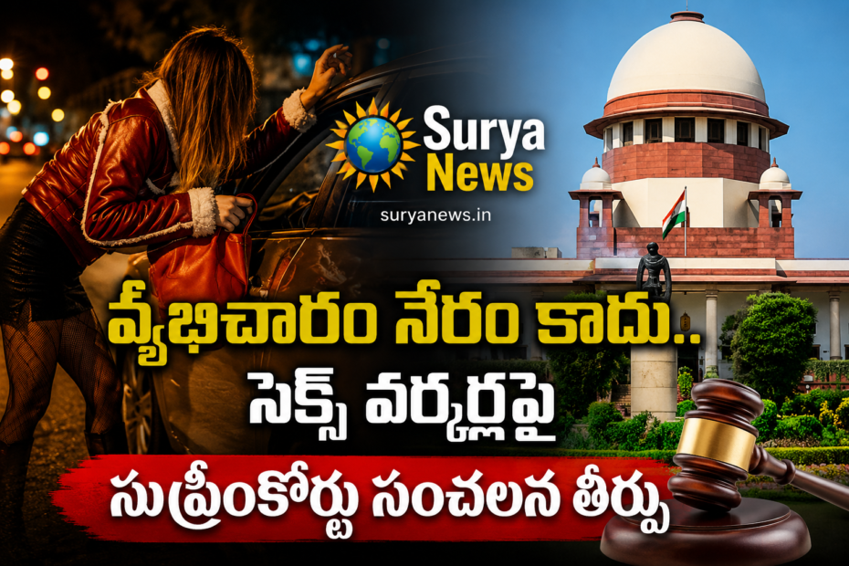 Supreme Court of India and a woman representing a sex worker