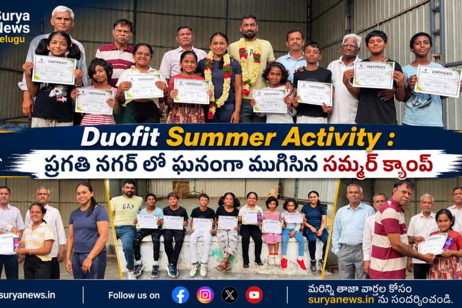 Duofit summer camp closing ceremony with kids in Pragathi Nagar ప్రగతి నగర్ లో సమ్మర్ క్యాంప్