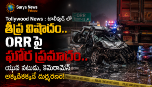 A devastating car accident on the Hyderabad ORR claims the lives of a young Tollywood actor and his cameraman.