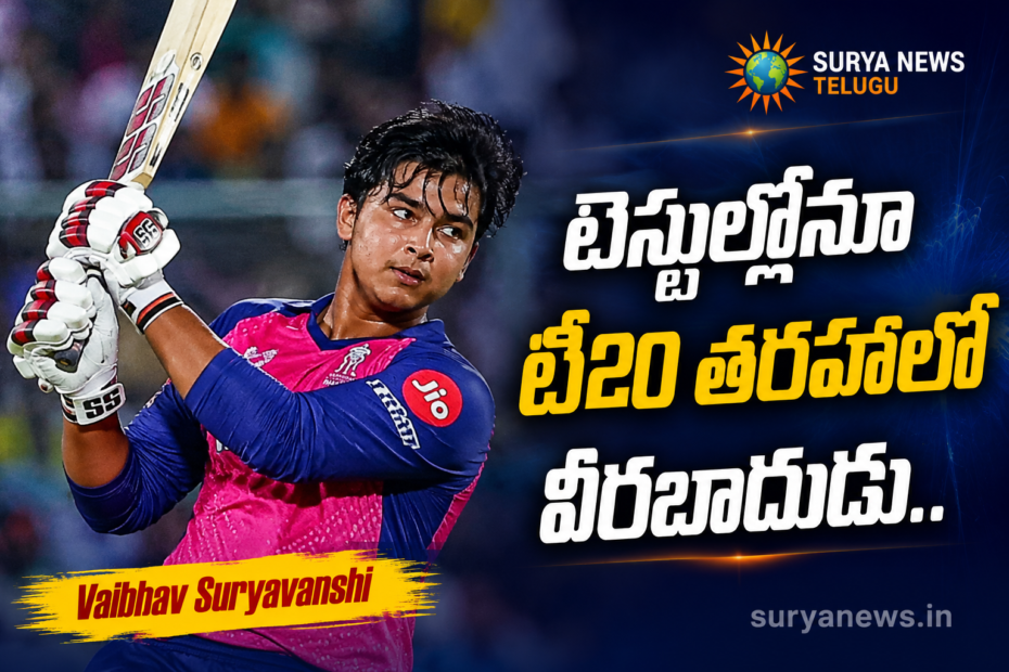 వైభవ్ సూర్యవంశీ బ్యాటింగ్ చేస్తున్న దృశ్యం (Vaibhav Suryavanshi batting against Australia)