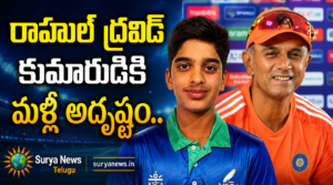 India U19 team selection Anvay Dravid and Rahul Dravid