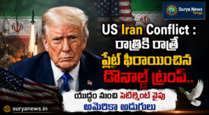 డొనాల్డ్ ట్రంప్ ఇరాన్ అమెరికా శాంతి ఒప్పందం - Donald Trump US Iran Peace Settlement