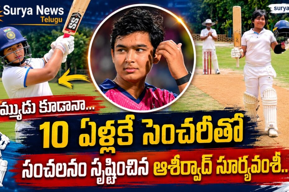 Aashirwad Sooryavanshi and Vaibhav Sooryavanshi cricket century